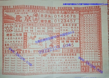 3268期加急版：北京精华、二夜谈、赶尾回家、规律大师、规律王★原源出品★