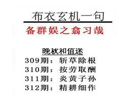 [福彩3D] 25312期：香全少，桃惊色。承剪拂，万年枝。【字谜】